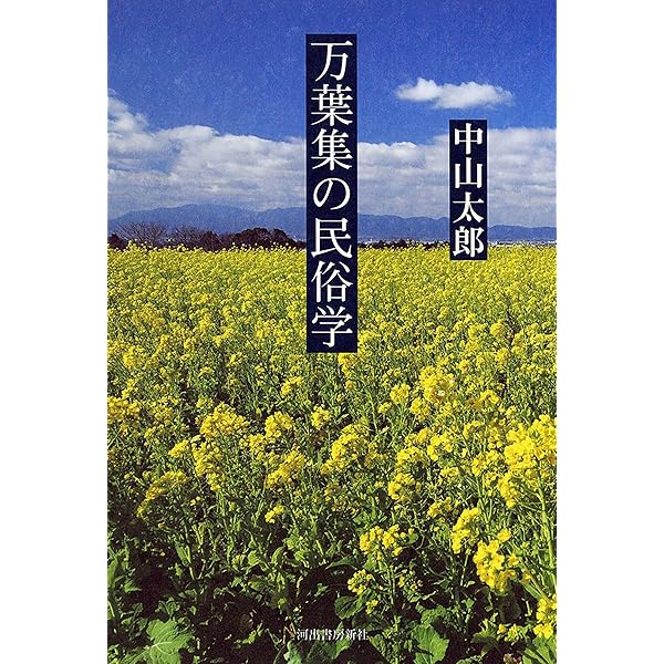 Amazon.co.jp: 日本巫女史 : 中山 太郎: Japanese Books